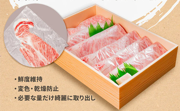 「国産黒毛和牛A5等級 肩ロース スライス すき焼き・しゃぶしゃぶ用」