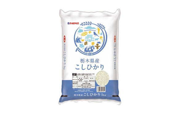 全農パールライス「栃木コシヒカリ」