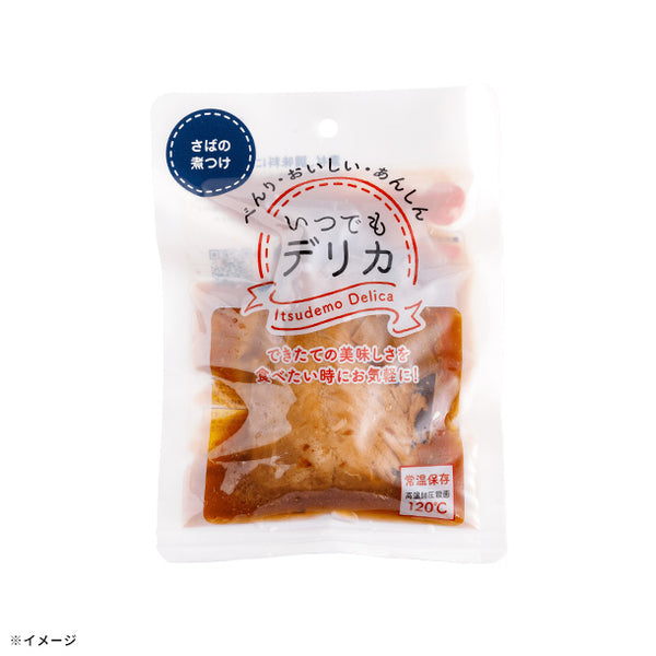 「いつでもデリカ さばの煮つけ」
