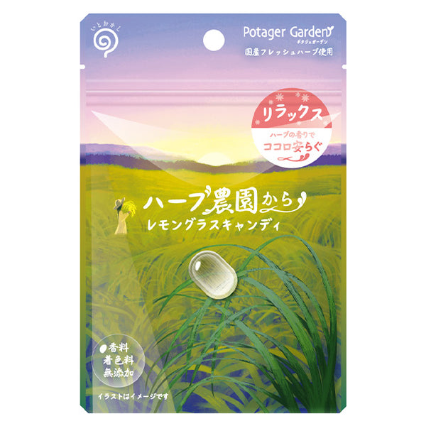 「ハーブ農園から レモングラスキャンディ」