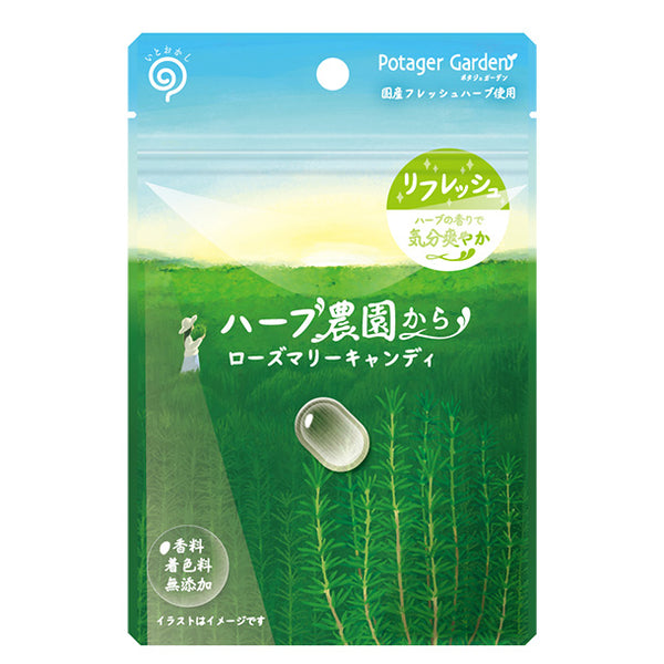 「ハーブ農園から ローズマリーキャンディ」