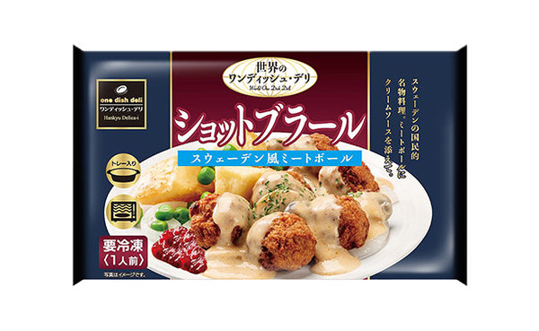 ワンディッシュデリ「ショットブラール」