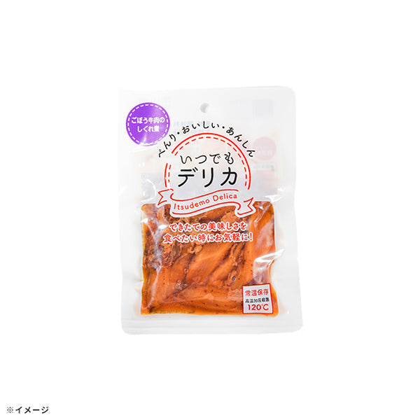 「いつでもデリカ ごぼうの牛肉しぐれ煮」