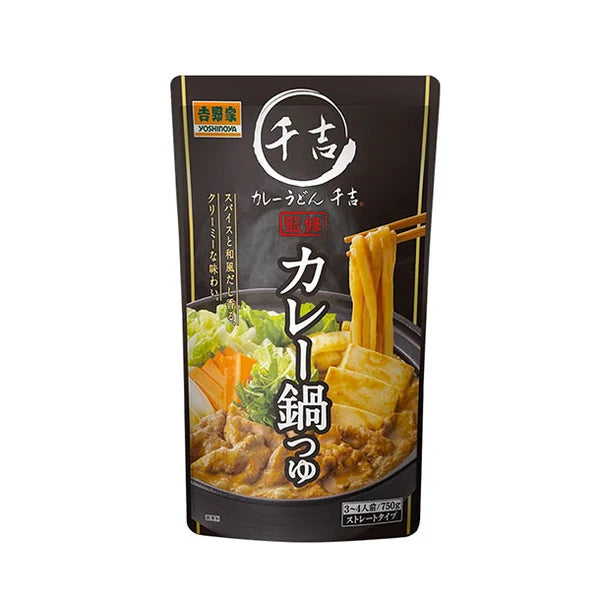 吉野家「カレー鍋つゆ」