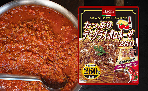 ハチ食品「たっぷりデミグラスボロネーゼ」