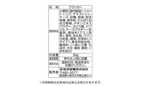 松永製菓「万国味博チーズタッカルビ風味」