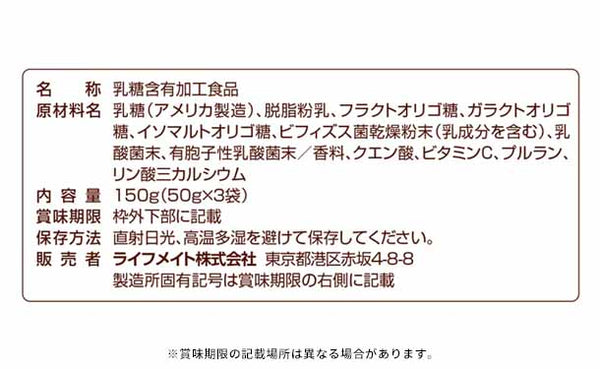 「すっきり乳糖」50g（3袋入）