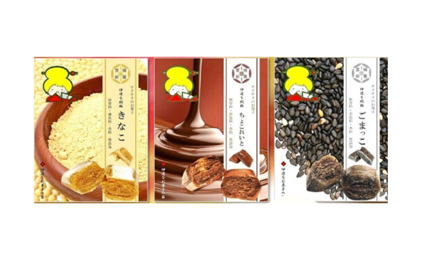 「伊達な絹粒 3種（チョコ・ごま・きなこ）」