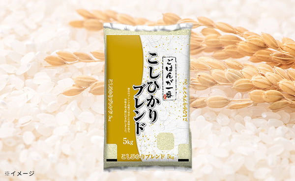 むらせライス「ごはんが一番 こしひかりブレンド」