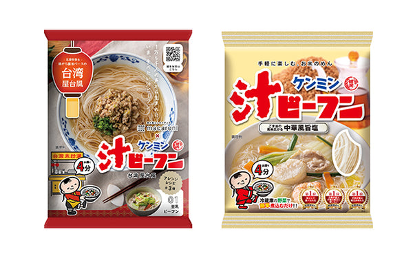ケンミン食品「ケンミン汁ビーフンセット」