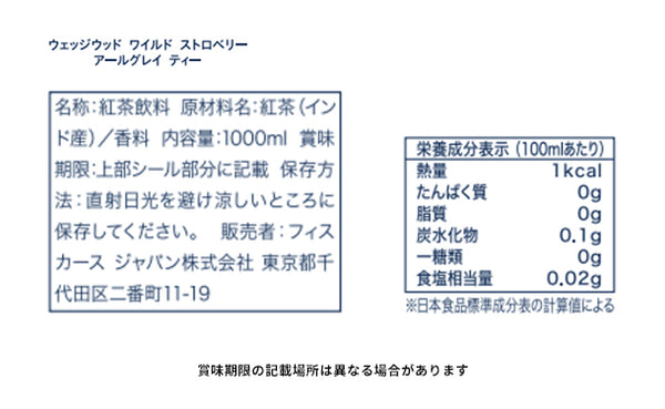 WEDGWOOD「アールグレイティー」