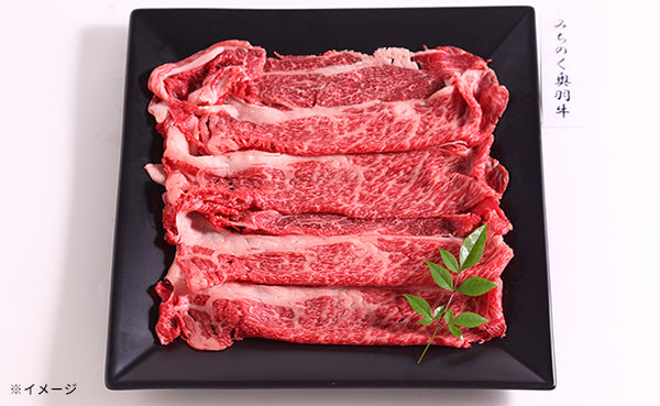 みちのく奥羽「牛肩ロースすき焼き肉」