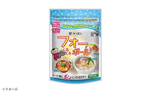 ケンミン食品「フォーくるくるボール」