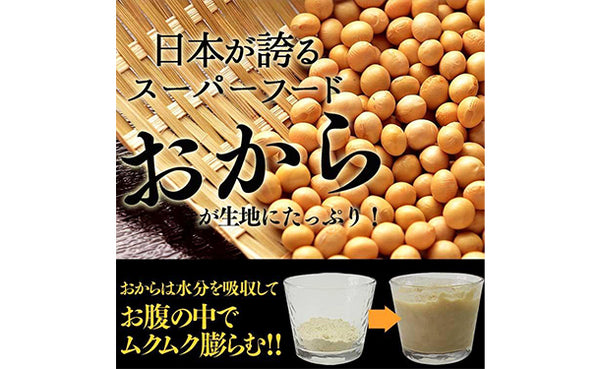 「ハバネロカレーおから煎餅」