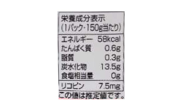 毎日がとまと曜日「トマト＆アップルジュース」