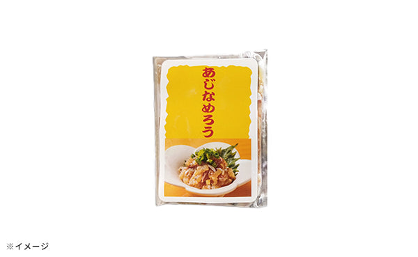 長崎県産「あじのなめろう」