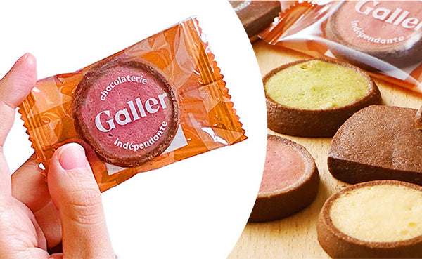 Galler「クッキーバラエティ（40枚入）」