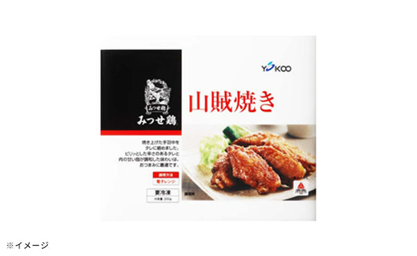 「みつせ鶏 山賊焼き」