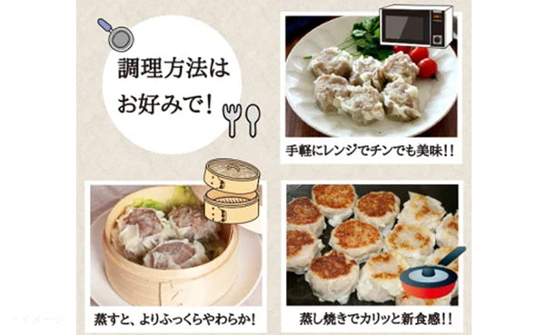 「元気豚 大粒中華焼売」