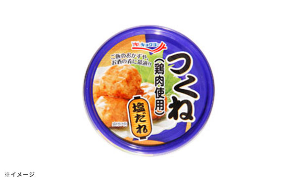 キョクヨー「つくね（塩だれ）」