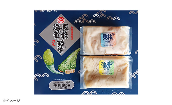 「粕漬詰合（貝柱・海茸）」