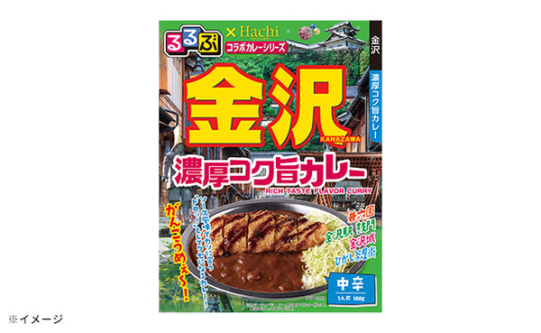 ハチ食品「るるぶ金沢 濃厚コク旨カレー中辛」