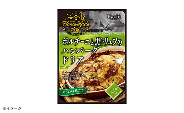 ハチ食品「ポルチーニと黒トリュフのハンバーグドリア」