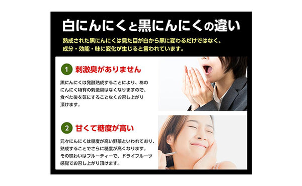 青森県産「熟成黒にんにく 黒贈」
