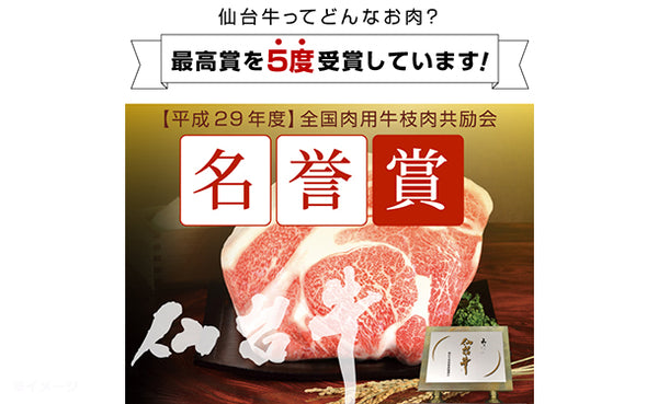 肉のいとう謹製「A5ランク 仙台牛 すき焼き煮」