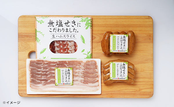 札幌バルナバフーズ「北海道産無塩せきギフトセット」