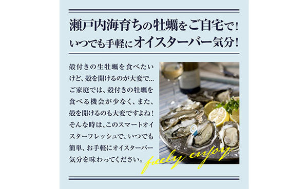 兵庫県産「生食用 超高圧加工殻付き冷凍かき 2Sサイズ」