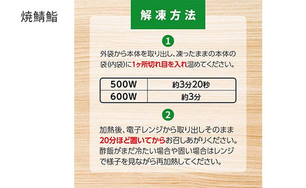 京樽「冷凍上方鮨3種セット」