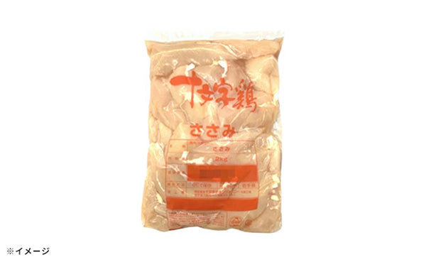 岩手県産「十文字鶏 若鶏ササミ肉」