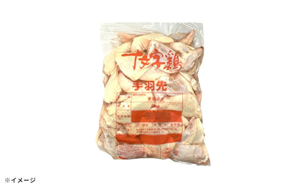 岩手県産「十文字鶏 若鶏手羽先肉」
