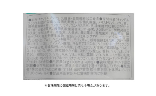「贅沢モテマスリム」