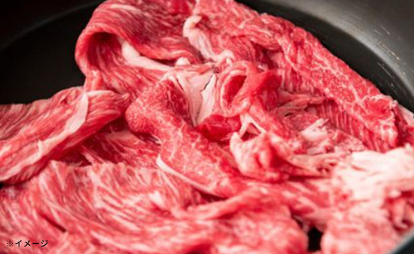 「黒毛和牛 赤身切り落とし」