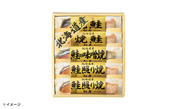 「北海道 鮭三昧 2672-25」