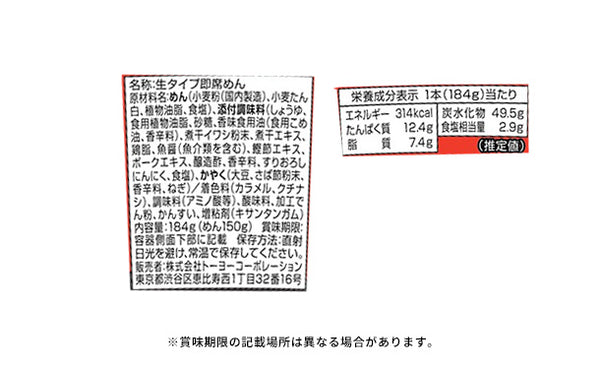 「台湾まぜそば」