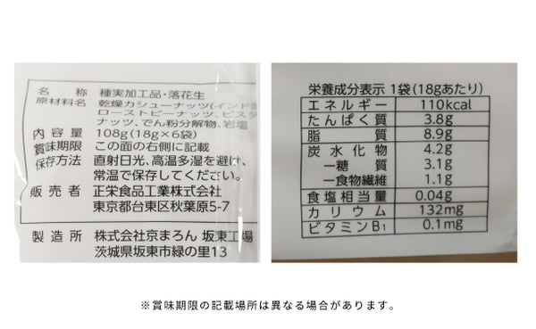 Kono:me「管理栄養士推奨ナッツ オツマミにも合うほんのり塩味ミックス6袋入