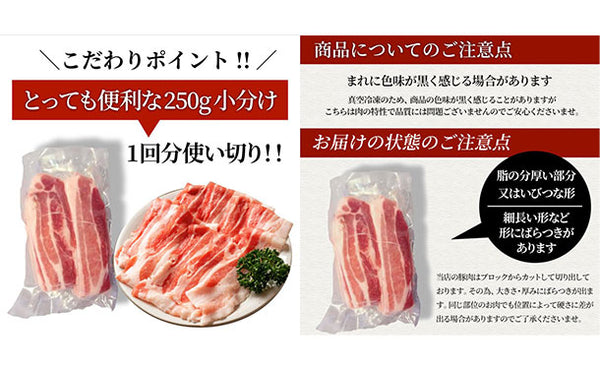 「とろける豚バラ 焼肉用」