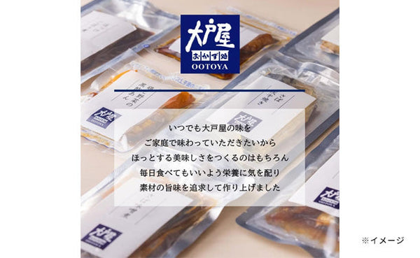 大戸屋 「贅沢バラエティー7種セット」