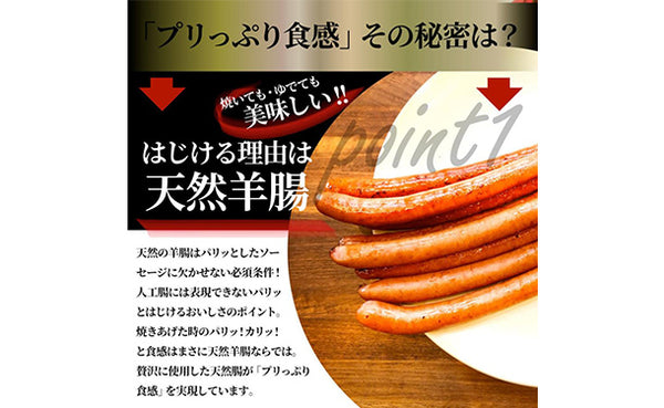 「超ロング粗挽きソーセージ」