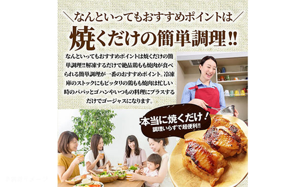 「タレ漬け 鶏の照り焼き」