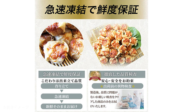 「徳用 肉シュウマイ」
