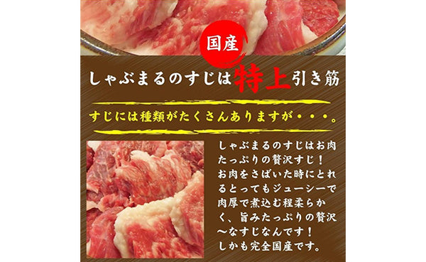 「とろけるお肉屋さんの牛すじ」