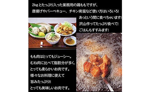 「業務用メガ盛り 鶏もも」