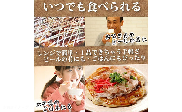 「豚お好み焼き」