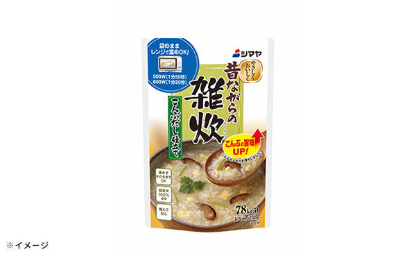 シマヤ「昔ながらの雑炊 こんぶだし仕立て」
