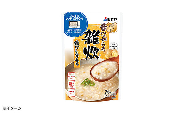 シマヤ「昔ながらの雑炊 鶏だし生姜味」