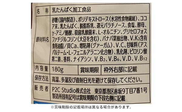 Dotene「のびろーココア味」
